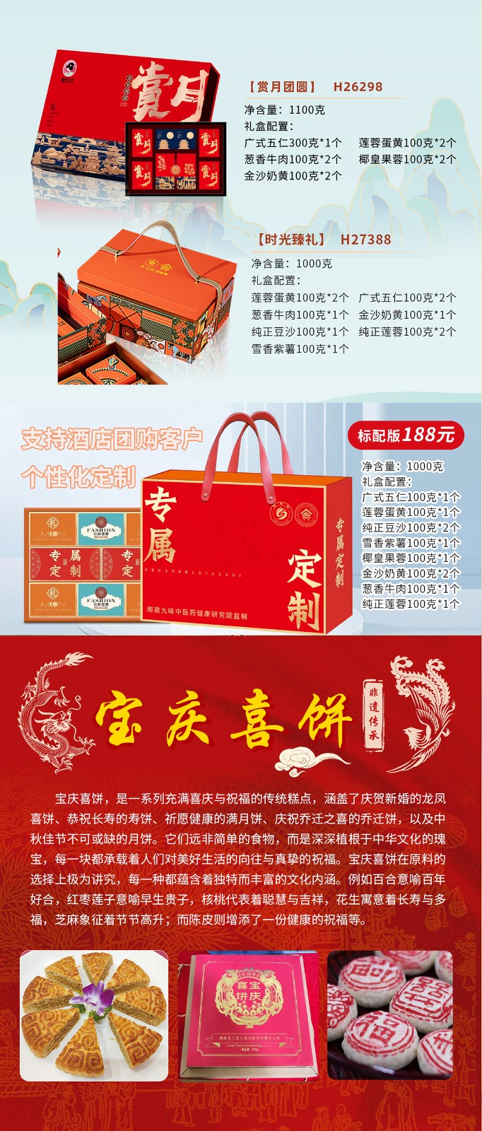 湖南名餅，回家中秋月餅禮盒全面上線 | 優(yōu)質(zhì)原料，傳統(tǒng)工藝，精品制作，中秋佳禮，就選“回家”！